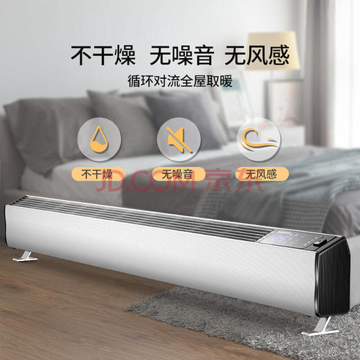 【大宇】大宇（DAEWOO）取暖器/电暖器/电暖气家用/踢脚线移动地暖静音节能办公卧室电热风大面积烤火炉DWH-B2201E 商品图0