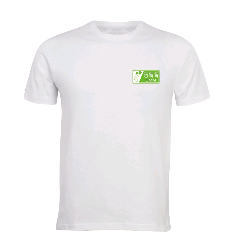 【其他】葱满满定制T恤👕（积分换购专享）