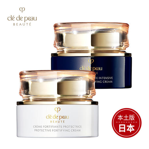 CPB [本土版] 光彩日间/夜间防护面霜50g 商品图0