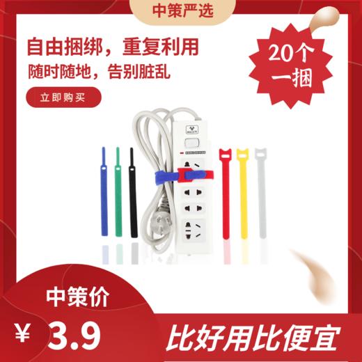 魔术贴数据线收纳扣2.57 商品图0