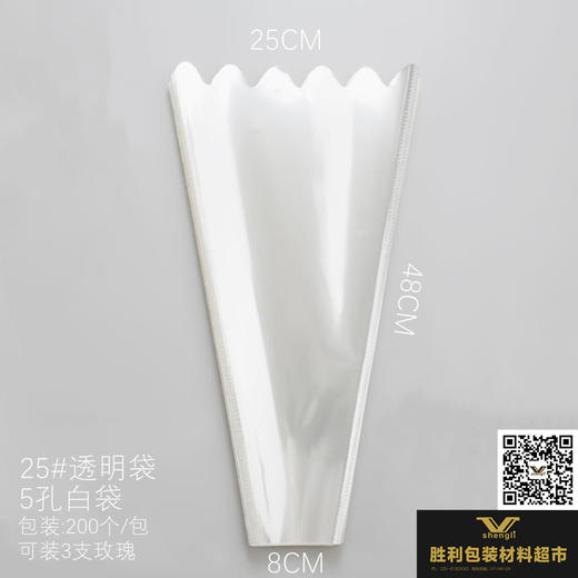 鲜花透明袋多支 商品图4