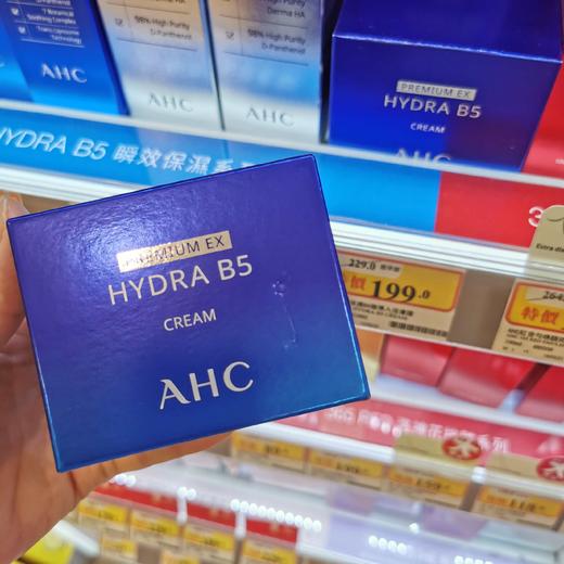 AHC B5玻尿酸补水保湿滋润面霜 商品图2