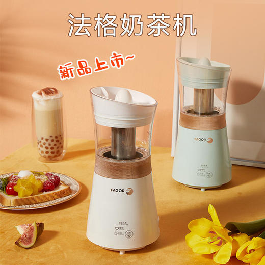 【法格】FAGOR法格奶茶机TK-2200B，家用小型多功能全自动自制奶茶机迷你便携一体式 商品图0