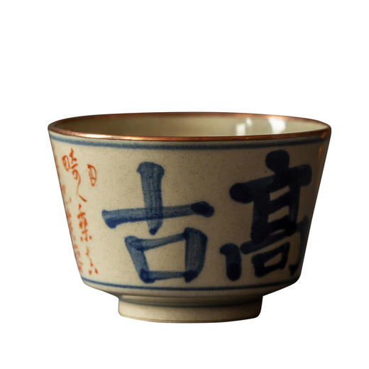 茶香记 二十四诗品主人杯马蹄/仿古杯100ml乎上堂手绘书法陶瓷茶杯 商品图4