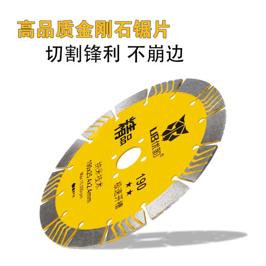 优豹2星精品极速开槽金刚石锯片 商品图4