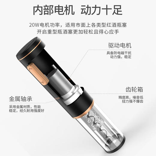 【迈卡罗】迈卡罗电动红酒开瓶器家用全自动开瓶器开酒器酒具礼品MC-4051 商品图6