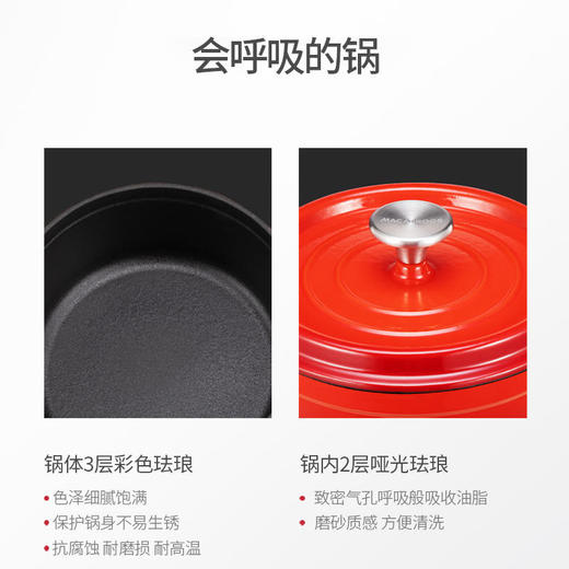 【迈卡罗】迈卡罗珐琅锅3L加厚搪瓷锅燃气电磁炉通用不粘锅MC-4056 商品图8