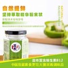 台湾仙馔纯素 昆布调味粉 ，天然昆布萃取，无防腐剂，无人工色素 商品缩略图0