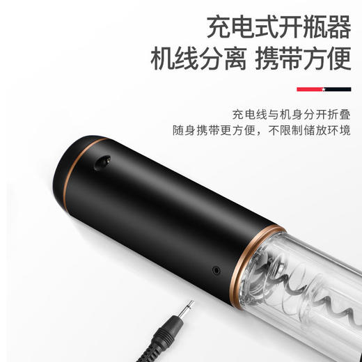 【迈卡罗】迈卡罗电动红酒开瓶器家用全自动开瓶器开酒器酒具礼品MC-4051 商品图4