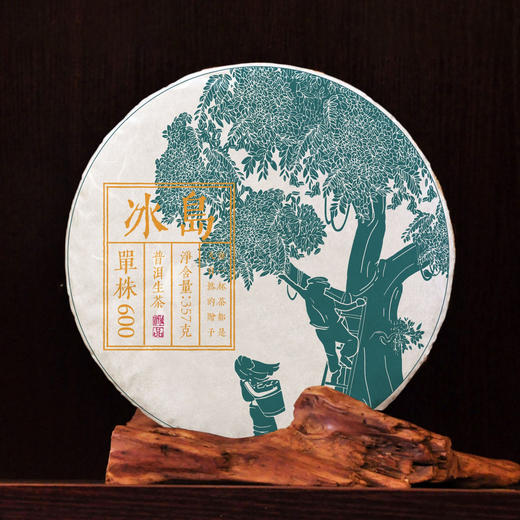 2022【冰岛老寨古树+单株头春】冰糖韵的享受 商品图1