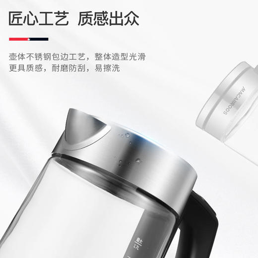 【迈卡罗】Macaiiroos/迈卡罗玻璃电热水壶家用自动断电开水烧水壶MC-3051 商品图5