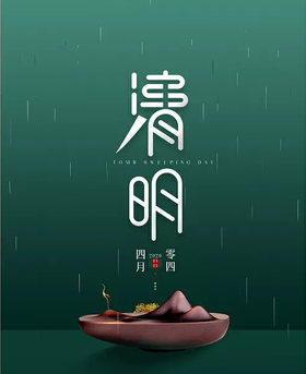 清明节助运攻略