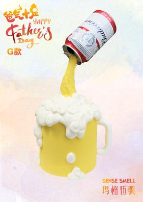 父亲节G款啤酒款