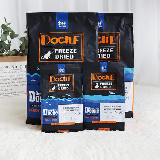 豆柴三拼冻干无谷成幼猫1.2kg-6kg！朱迪家正品保证！ 商品图0