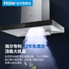 海尔（Haier）烟机CXW-219-T2903UD 商品缩略图3