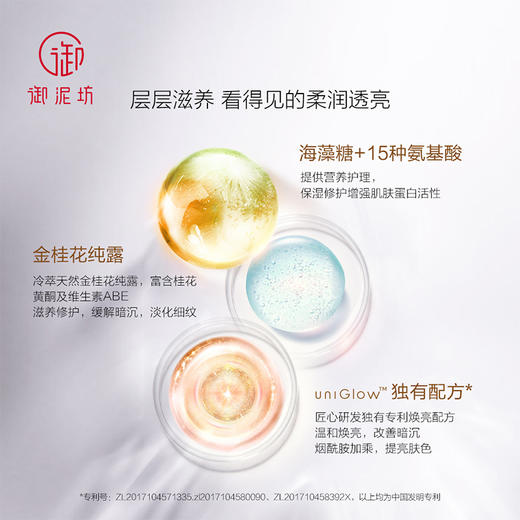 【紧致淡纹】御泥坊亮采金桂花眼膜贴60片 商品图3