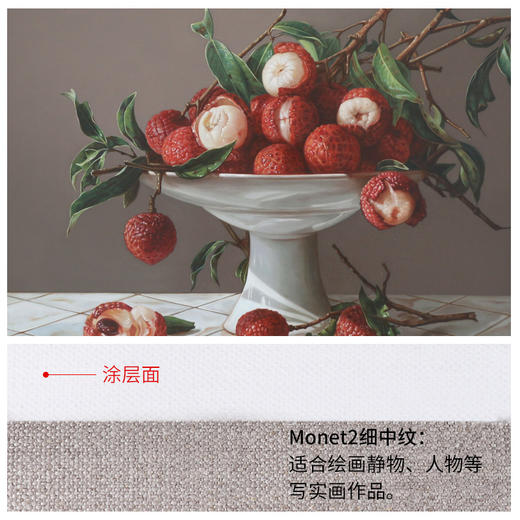 中盛画材 Monet2麻细中纹涂层布 雨露麻油画布涂层布 商品图4