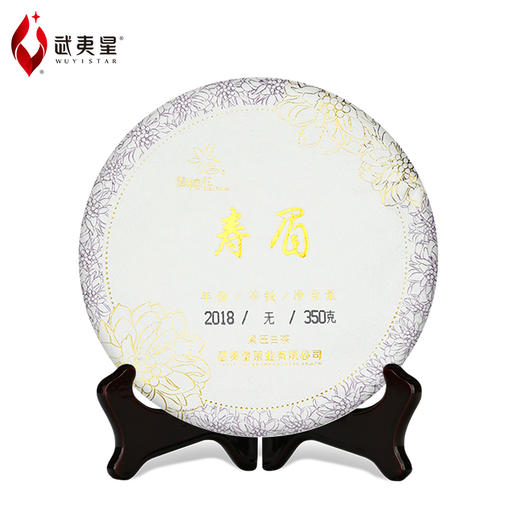 武夷星2018年寿眉白茶350g饼福建政和白茶茶叶老白茶茶饼自饮送礼 商品图1