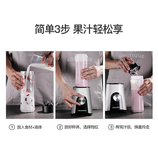 【迈卡罗】迈卡罗多功能料理机迷你榨汁机干磨机四合一MC-2156 商品图8