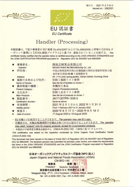 和菜头古树有机红茶（袋装散茶） 商品图6