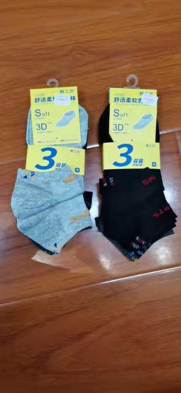 舒工坊三双船袜 商品图0