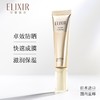日本 ELIXIR怡丽丝尔 金管活颜保湿/银管美白清爽 隔离防晒二合一精华防晒霜SPF50+/PA 35ml 商品缩略图6