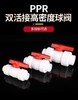 开禾 塑料PPR活接球阀 25 商品缩略图0