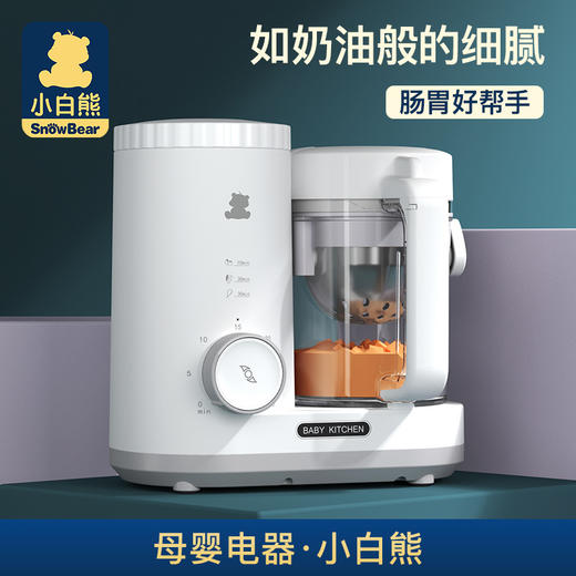小白熊蒸搅辅食0978 商品图0