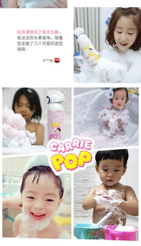 Baby SPA神器 - 风靡韩国的凯利泡泡儿童沐浴液