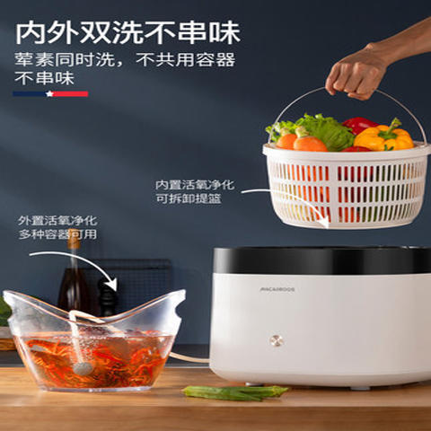 【迈卡罗】迈卡罗洗菜机，全自动活氧食材净化机，臭氧果蔬清洗机，家用多功能蔬菜水果消毒机MC-4063 商品图1