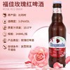 福佳玫瑰果味啤酒 248ml/瓶 商品缩略图1