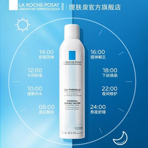 法国 理肤泉 舒缓保湿温泉大喷雾 300g 商品图3
