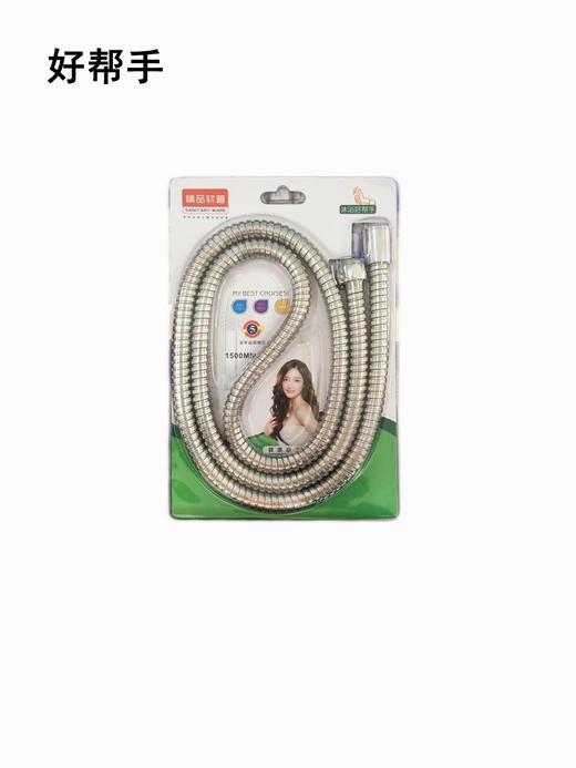 精品淋浴软管 1.5米 淋浴好帮手（塑封包装） 商品图1