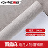 中盛画材 Monet2麻细中纹涂层布 雨露麻油画布涂层布 商品缩略图0