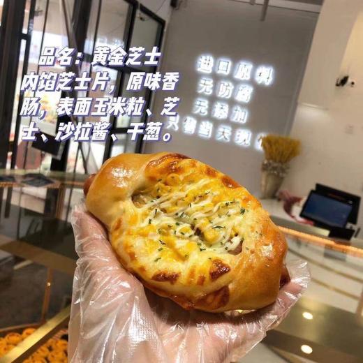 黄金芝士 商品图0