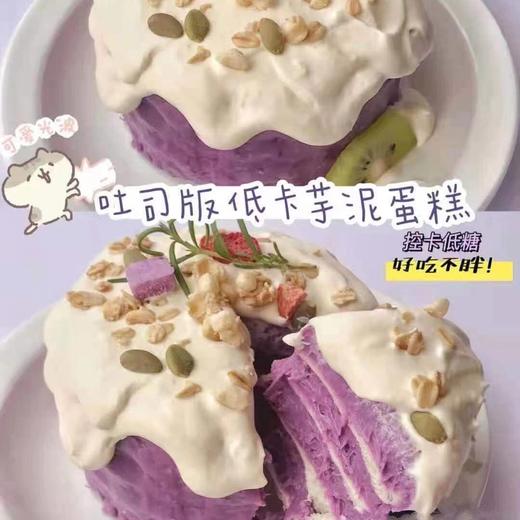 吐司版低卡芋泥蛋糕 商品图0