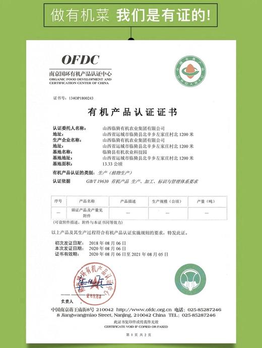 有机蔬菜组合装、随心配 商品图1