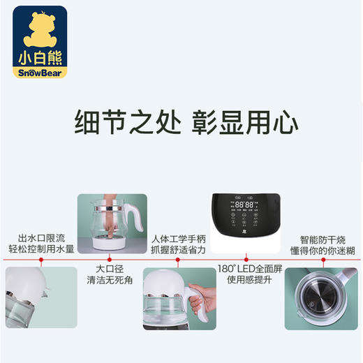 小白熊调奶器0857二代宝宝婴儿冲泡奶粉暖奶器恒温电水壶【小白熊】 商品图1