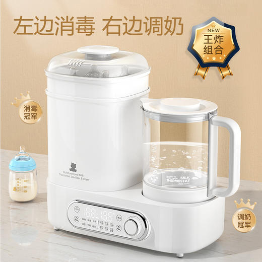 小白熊奶瓶调奶器消毒器烘干器一体机 恒温热水壶热奶三合一神器HL-5017 商品图3