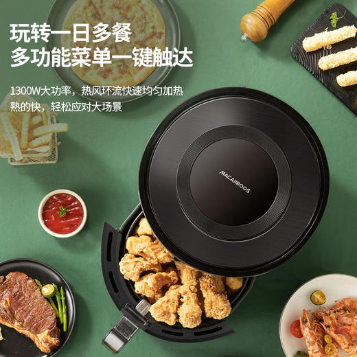 【迈卡罗】迈卡罗空气炸锅家用多功能电炸锅4.5升大容量无油煎炸锅MC-KL455 商品图5