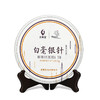 武夷星茶叶雪榕花白毫银针357g饼装福建福鼎白茶茶叶老白茶自饮茶 商品缩略图0