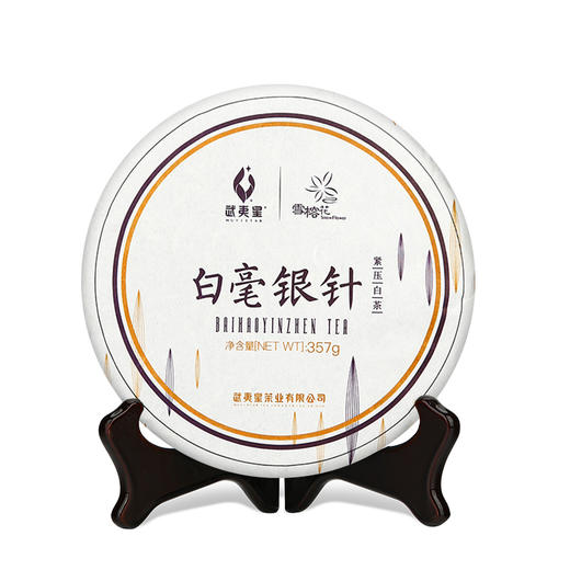 武夷星茶叶雪榕花白毫银针357g饼装福建福鼎白茶茶叶老白茶自饮茶 商品图0