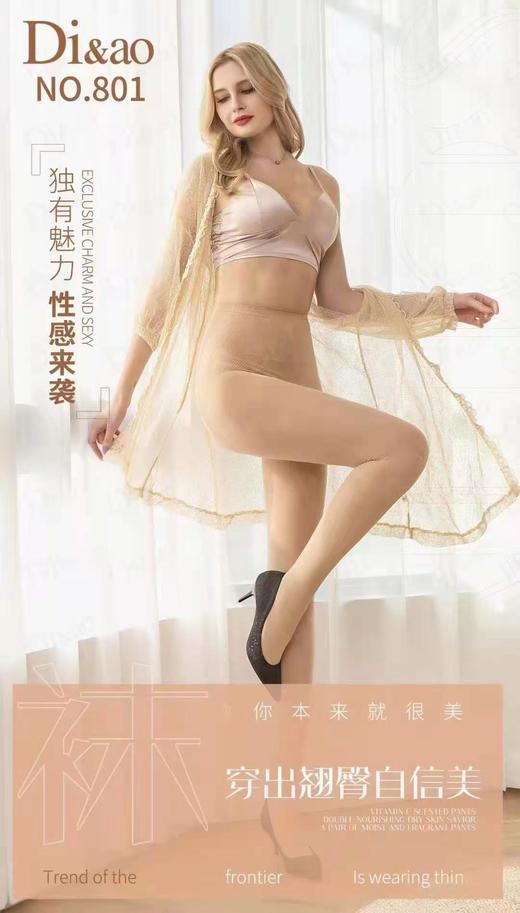 迪奥801裤袜（2双） 商品图0