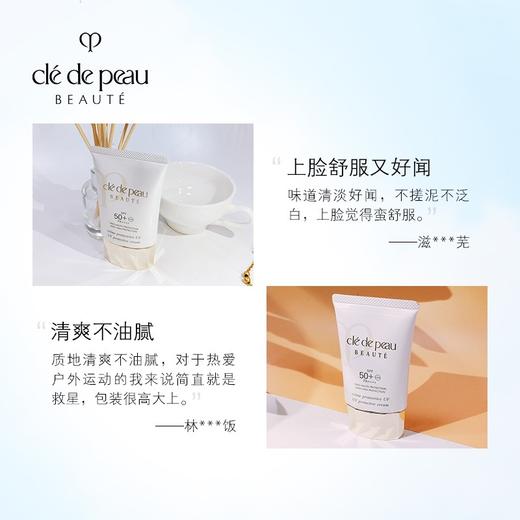 日本 CPB肌肤之钥 御龄养肤清爽轻薄防晒霜 SPF50+++ 50ml 商品图8