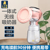 小白熊电动吸奶器一体式USB充电便携吸乳静音电动吸乳挤奶器0952 商品缩略图0