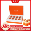 睿源堂·畅享浓缩即食燕窝70g*8瓶/盒（浓缩燕窝，浓度≥95%），双十一抢鲜购，限时满减活动，到手价9000元5盒！ 商品缩略图0