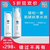 绽妍医用/皮肤修护敷料，已半价，（医用械字号50g保湿乳+100ml保湿水），保湿修护屏障，公立医院同款 商品缩略图0