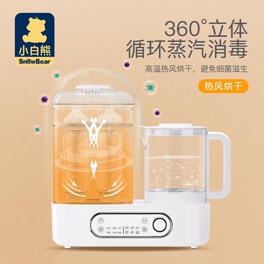 小白熊奶瓶调奶器消毒器烘干器一体机 恒温热水壶热奶三合一神器HL-5017 商品图1