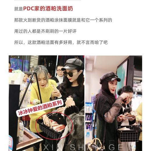 日本 PDC碧迪皙 清洁毛孔提亮滋润酒粕洗面奶 170g 商品图3