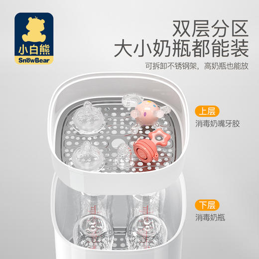 小白熊奶瓶调奶器消毒器烘干器一体机 恒温热水壶热奶三合一神器HL-5017 商品图5